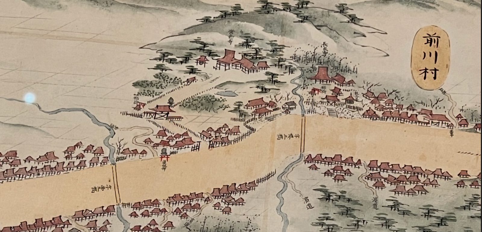 A section of the "Tōkaidō bunken nobe ezu" (東海道分間延絵図), an Edo-period (c. 1806) handscroll, showing Maekawa Village. Seen at the Tokyo National Museum (Honkan).
